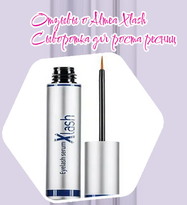 Almea xlash сыворотка для роста ресниц