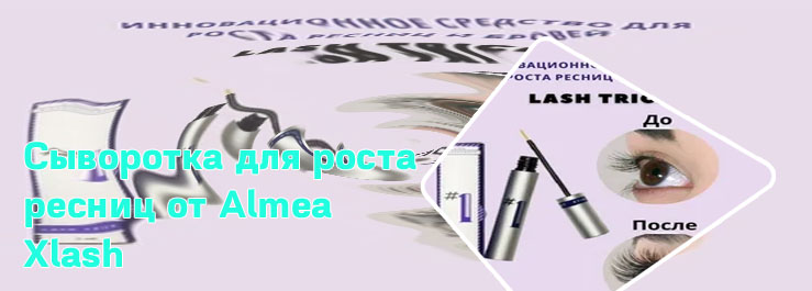 Для роста ресниц