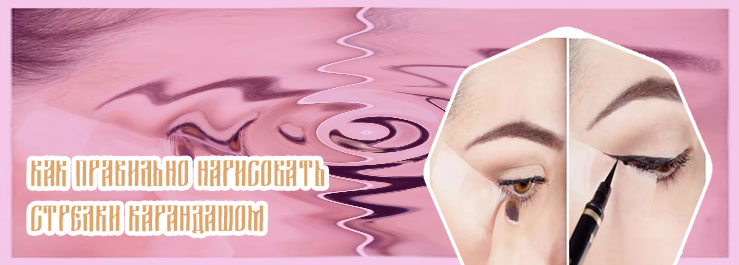 Как нарисовать идеальные стрелки