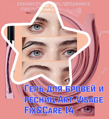 Как укладывать брови гелем для бровей прозрачный
