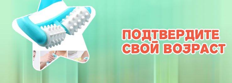 Купить ручной массажер в москве
