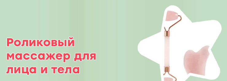 Кварцевый массажер для лица цена