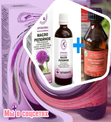Масло с перцем для роста бровей