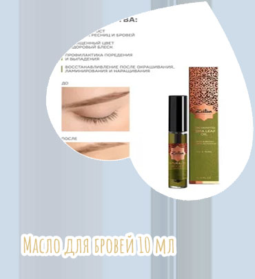 Масло усьмы для роста бровей и ресниц