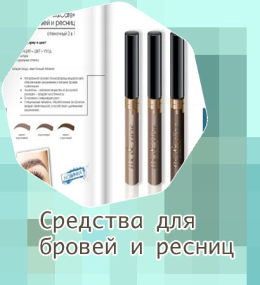 Оттеночный гель для ресниц