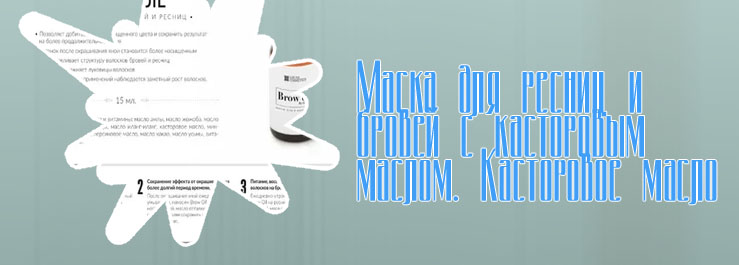 Рецепт масла для роста бровей