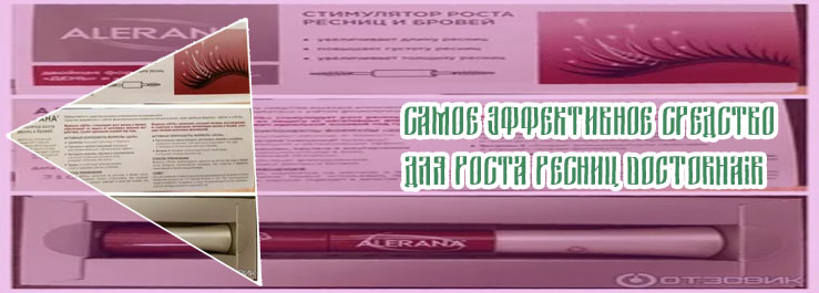 Средство для роста ресниц doctorhair
