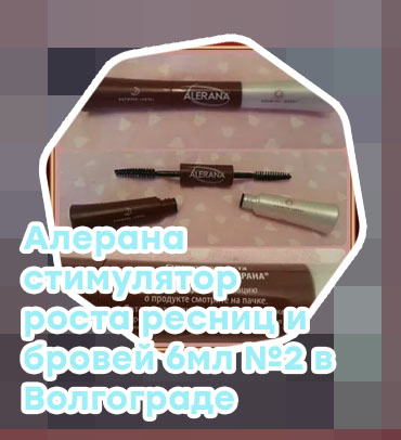 Стимулятор роста бровей