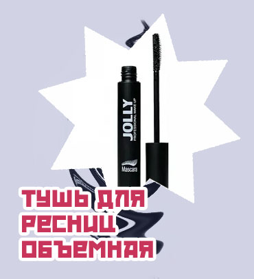 Тушь силиконовая