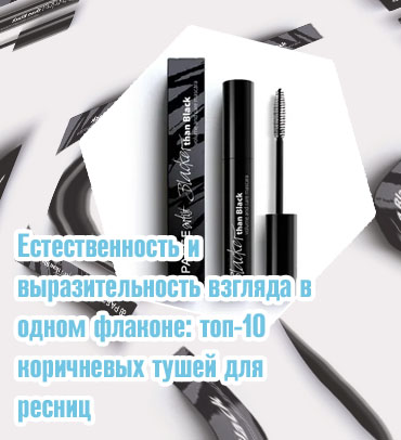 Туши черные комментарий